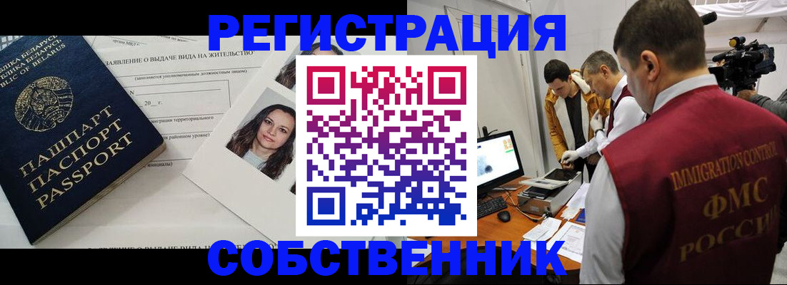 прописка поиск в Пятигорске