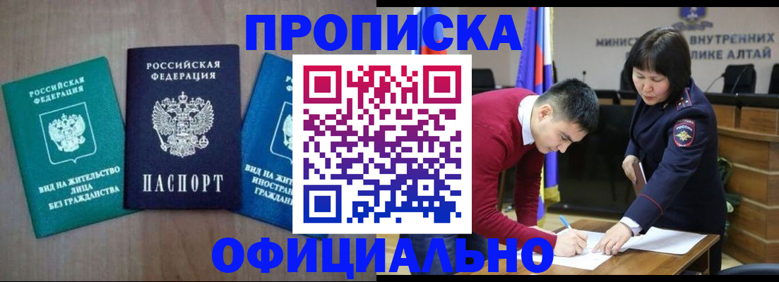 временная регистрация купить в Пятигорске