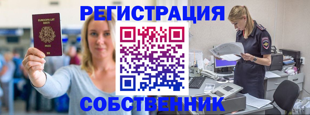 регистрация для школы в Пятигорске