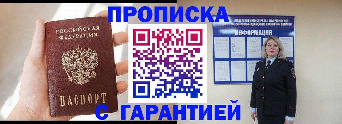 временная регистрация госуслуги в Пятигорске