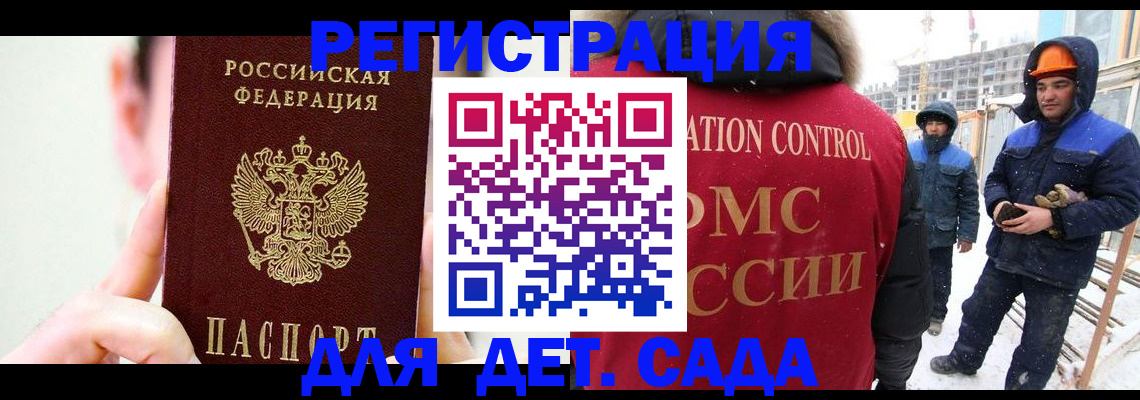 где прописаться в Пятигорске