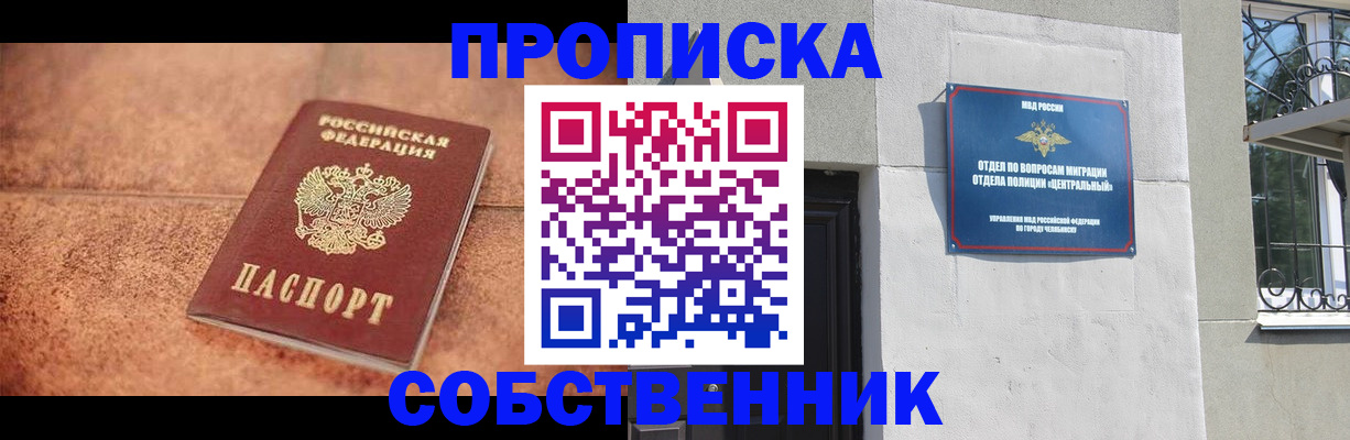 миграционный учет в Пятигорске